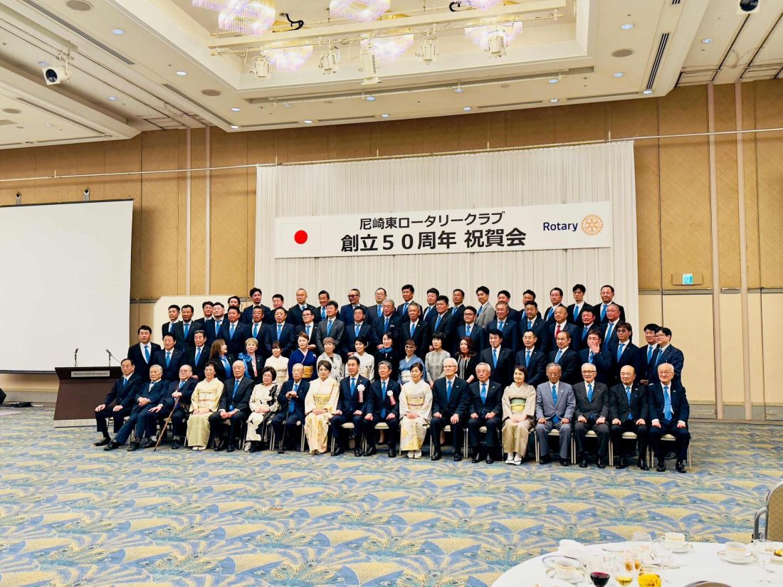 50th anniversary celebration of the Rotary Club of Amagasaki East